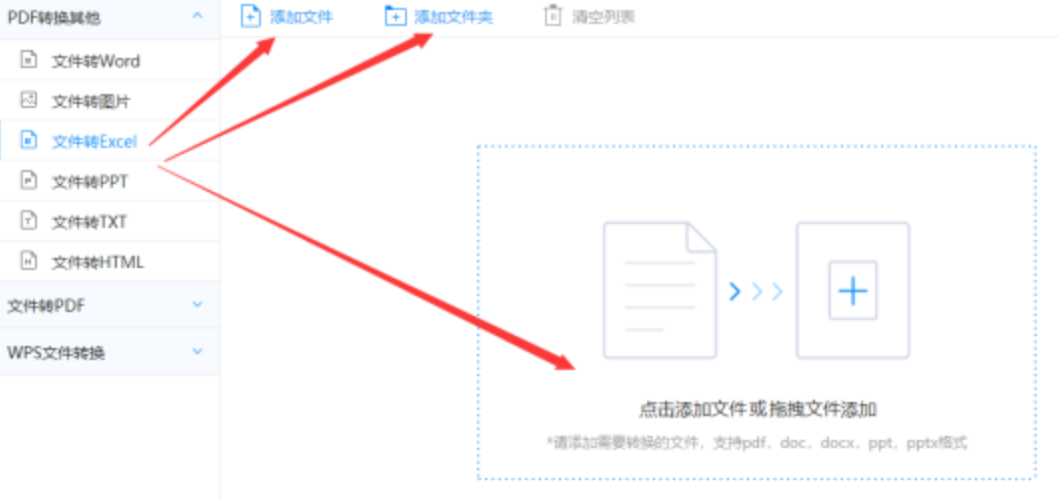梦之城客户端app使用讲解 - 选择文件格式